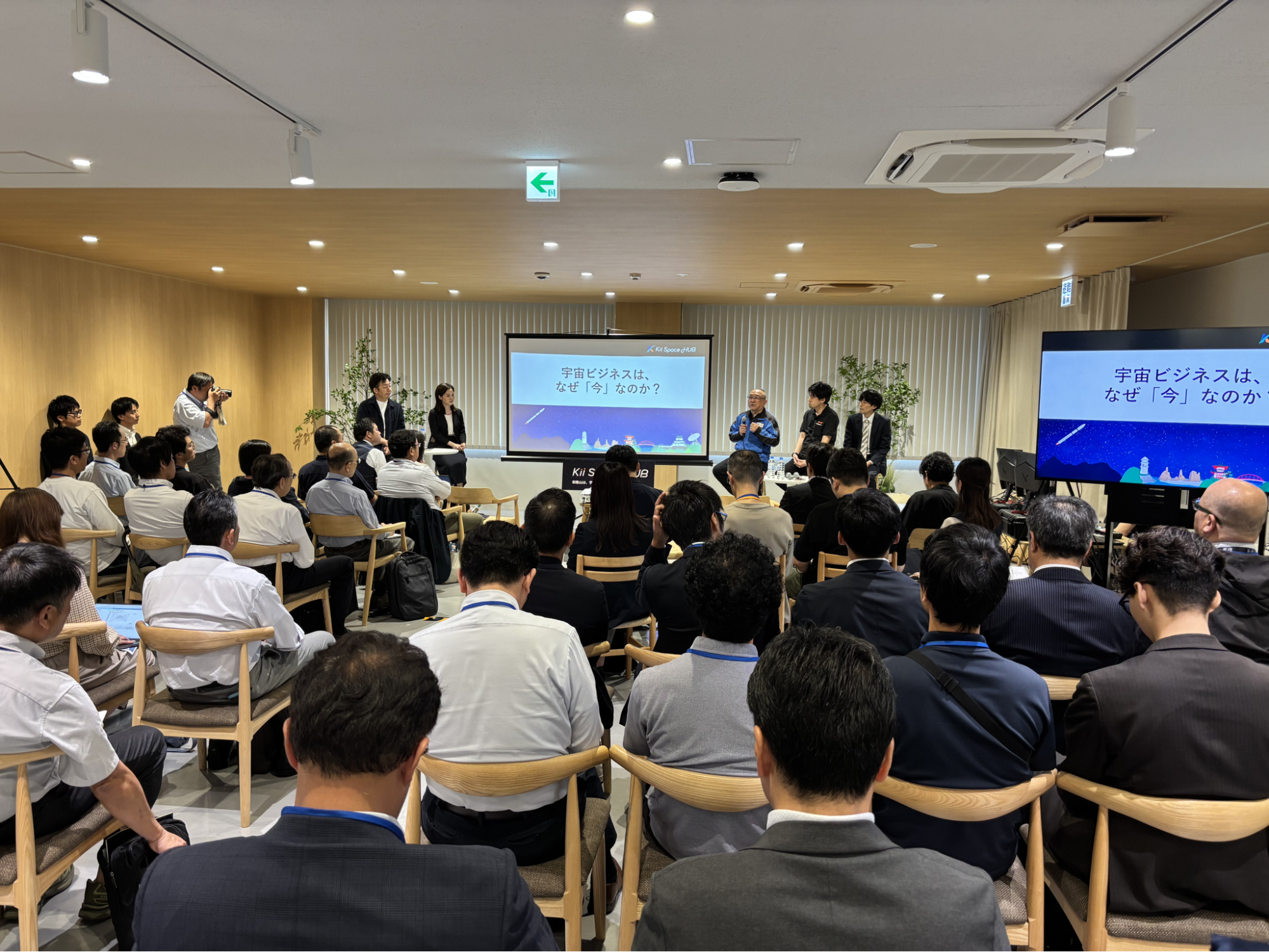 Kii Space HUB キックオフイベントの様子