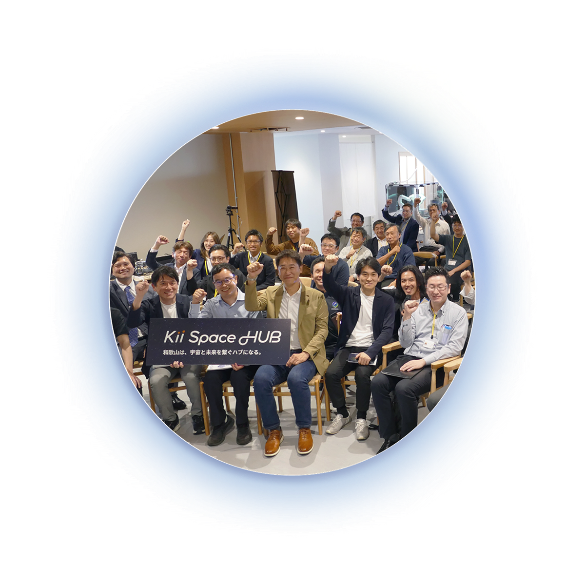 キックオフ集合写真