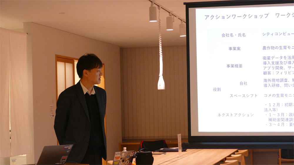 ワークで整理した事業アイデアを発表する様子